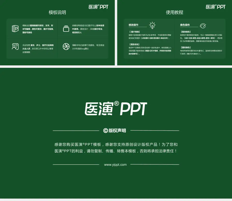 联勤保障部队第904医院医院简介/日常通用PPT模板16:9格式幻灯片预览图8