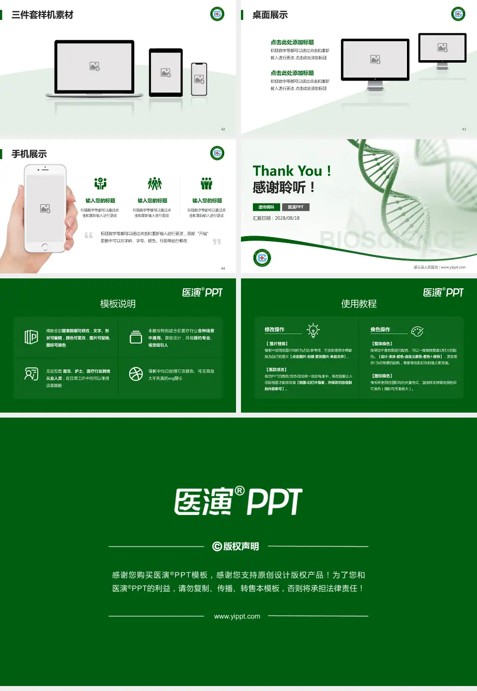 灌云县人民医院项目申请与汇报PPT模板16:9格式幻灯片预览图6