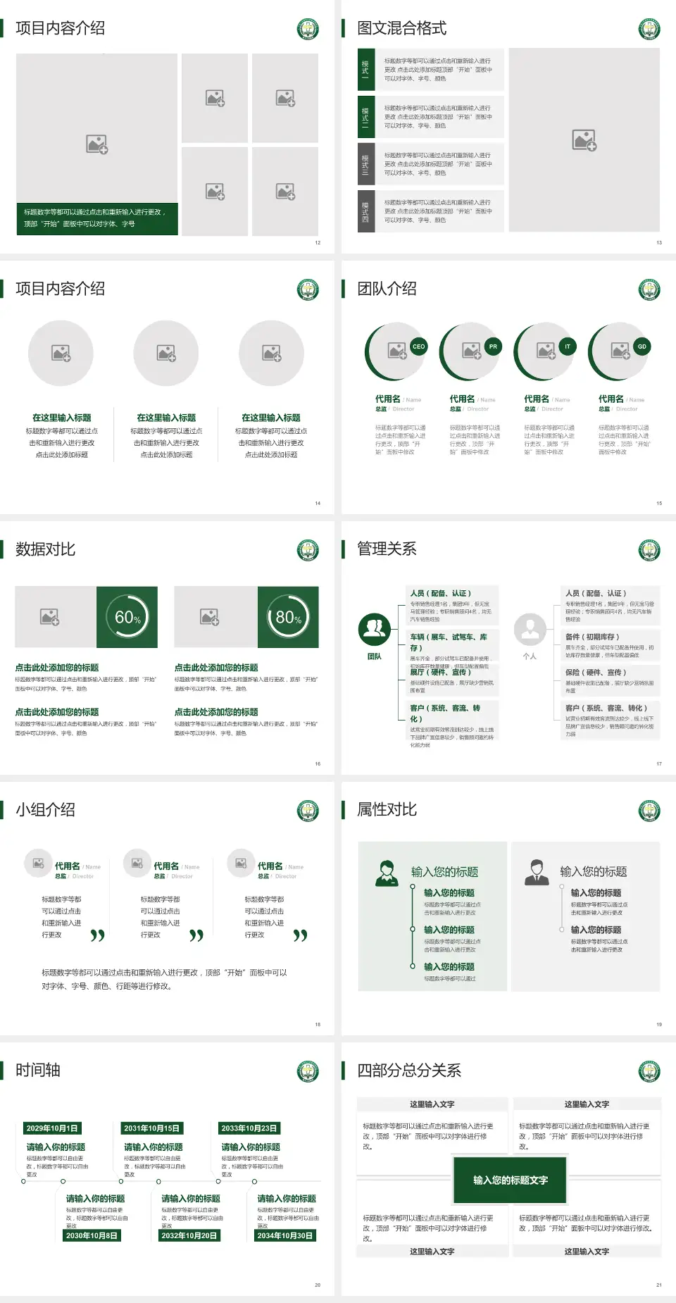 联勤保障部队第904医院科室介绍与推广PPT模板4:3格式幻灯片预览图3