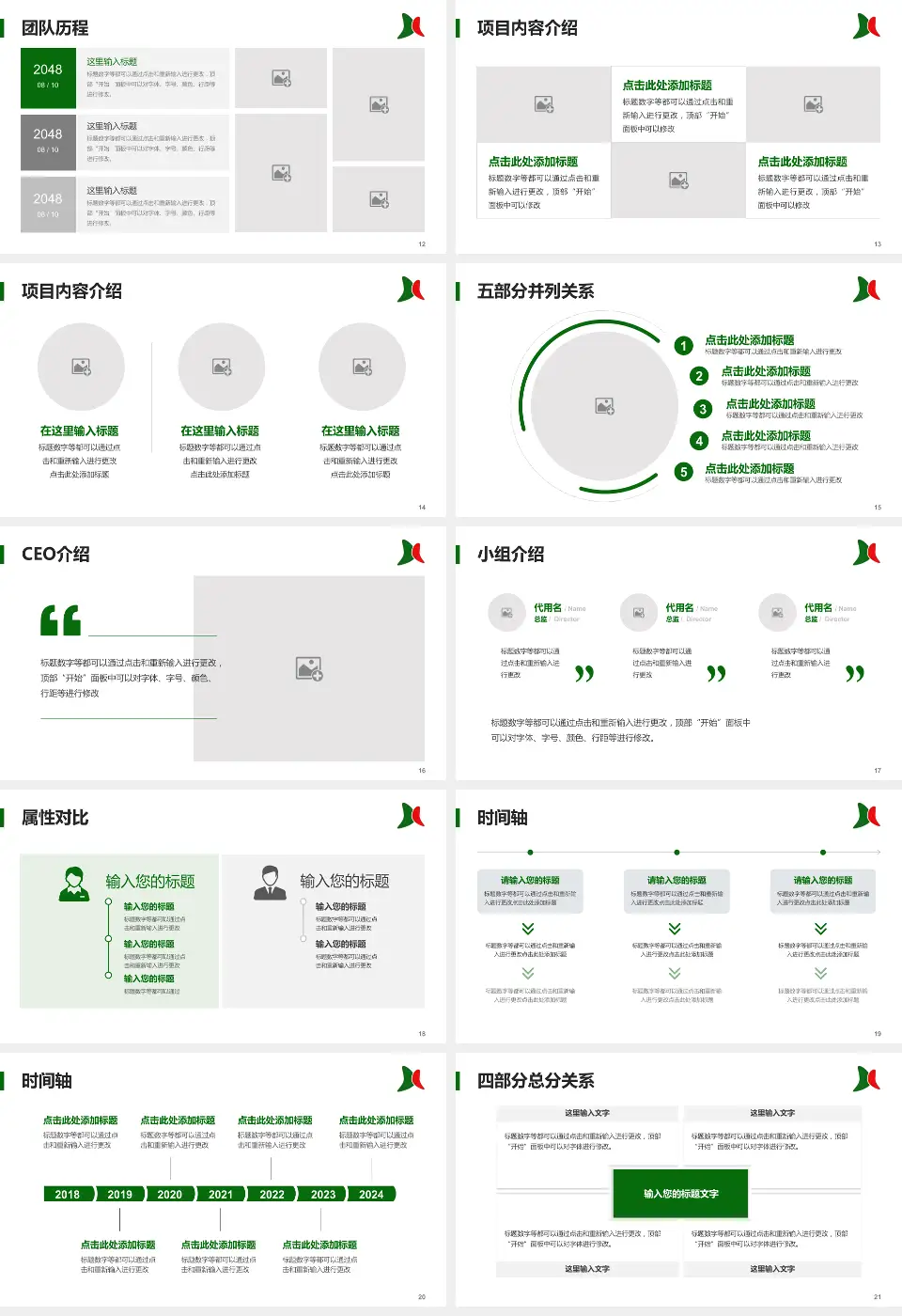 无锡市儿童医院科研成果展示PPT模板16:9格式幻灯片预览图3