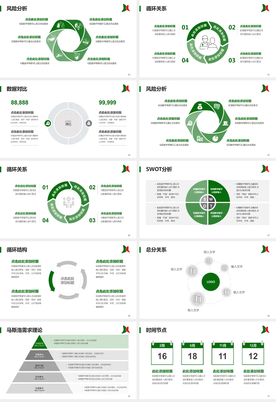 无锡市儿童医院科研成果展示PPT模板16:9格式幻灯片预览图4