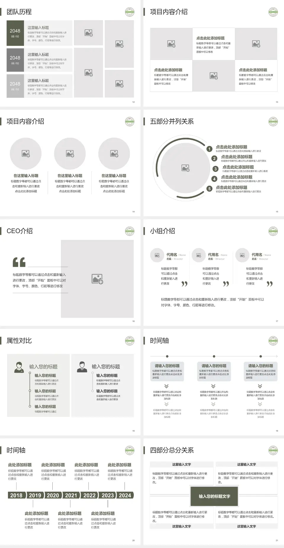 苏州市中西医结合医院科研成果展示PPT模板4:3格式幻灯片预览图3