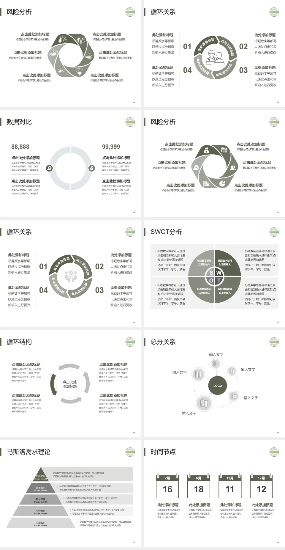苏州市中西医结合医院科研成果展示PPT模板4:3格式幻灯片预览图4