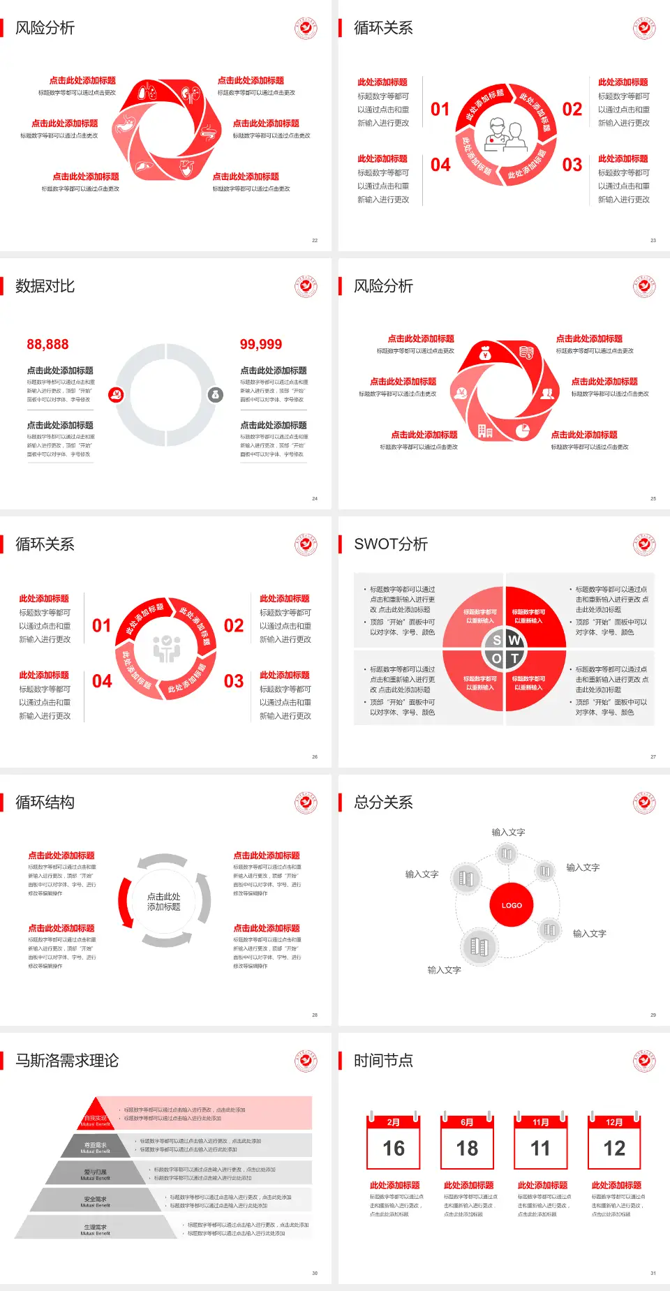 盐城市第三人民医院科研成果展示PPT模板4:3格式幻灯片预览图4