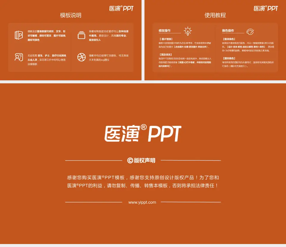 常州市儿童医院医院简介/日常通用PPT模板16:9格式幻灯片预览图8