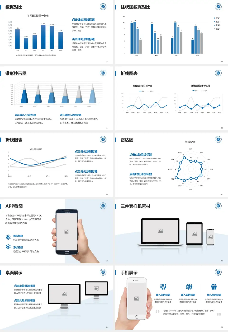 徐州市肿瘤医院医院管理报告PPT模板16:9格式幻灯片预览图6