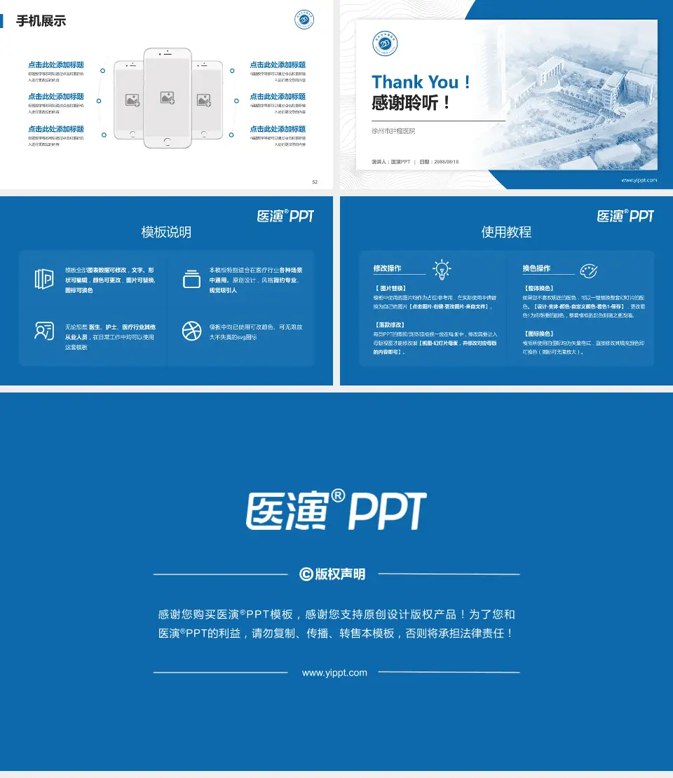 徐州市肿瘤医院医院管理报告PPT模板16:9格式幻灯片预览图7