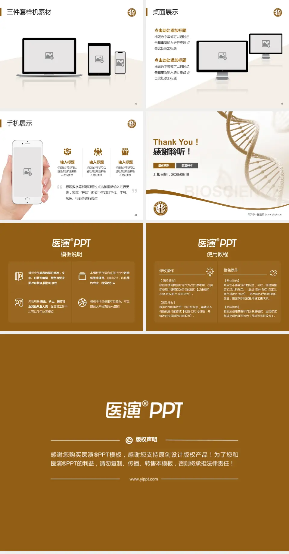 新沂市中医医院项目申请与汇报PPT模板4:3格式幻灯片预览图6