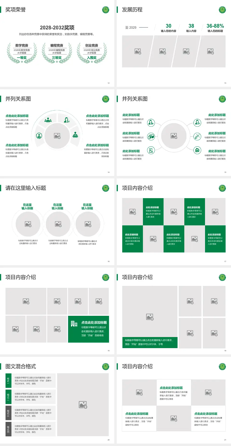 常州市第四人民医院护理专业职业生涯规划PPT模板4:3格式幻灯片预览图3
