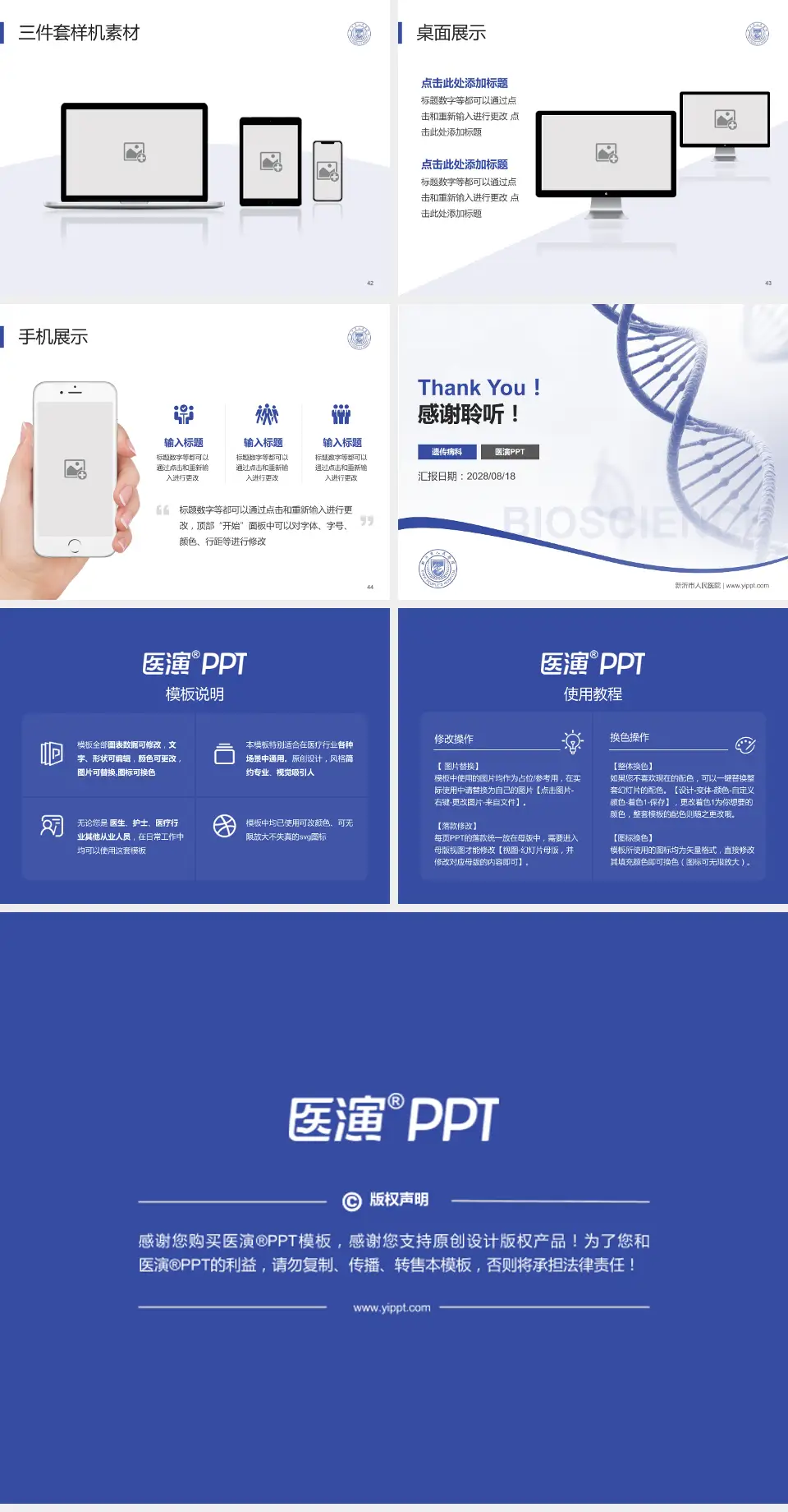 新沂市人民医院项目申请与汇报PPT模板4:3格式幻灯片预览图6