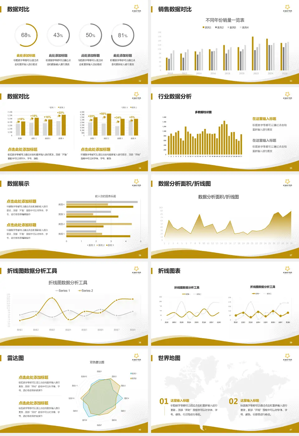 沭阳县中医院会议与研讨会PPT模板16:9格式幻灯片预览图5