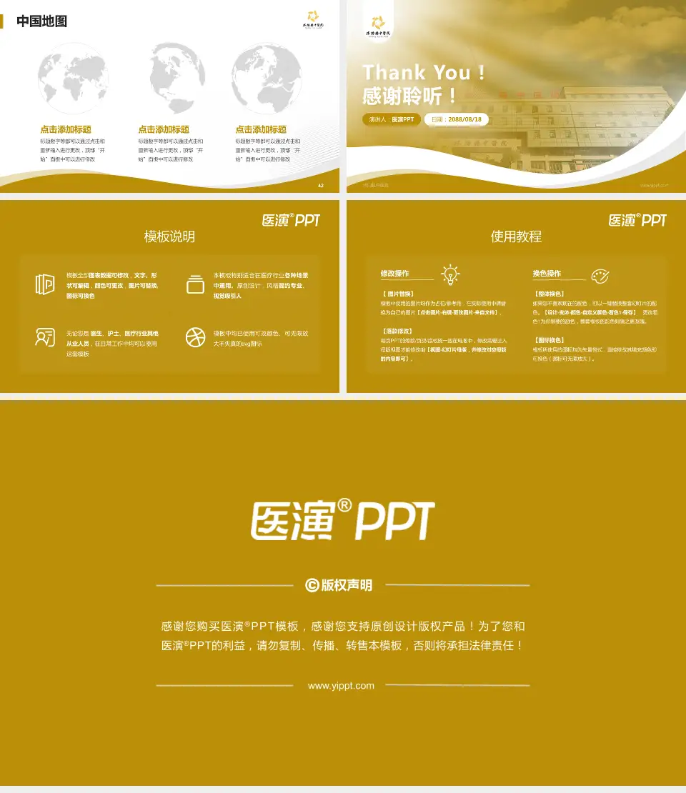 沭阳县中医院会议与研讨会PPT模板16:9格式幻灯片预览图6