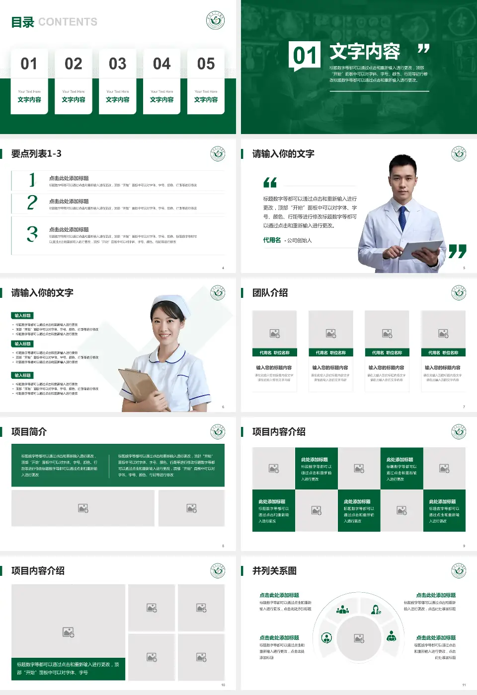 宜兴市人民医院病例分享与讨论PPT模板16:9格式幻灯片预览图2