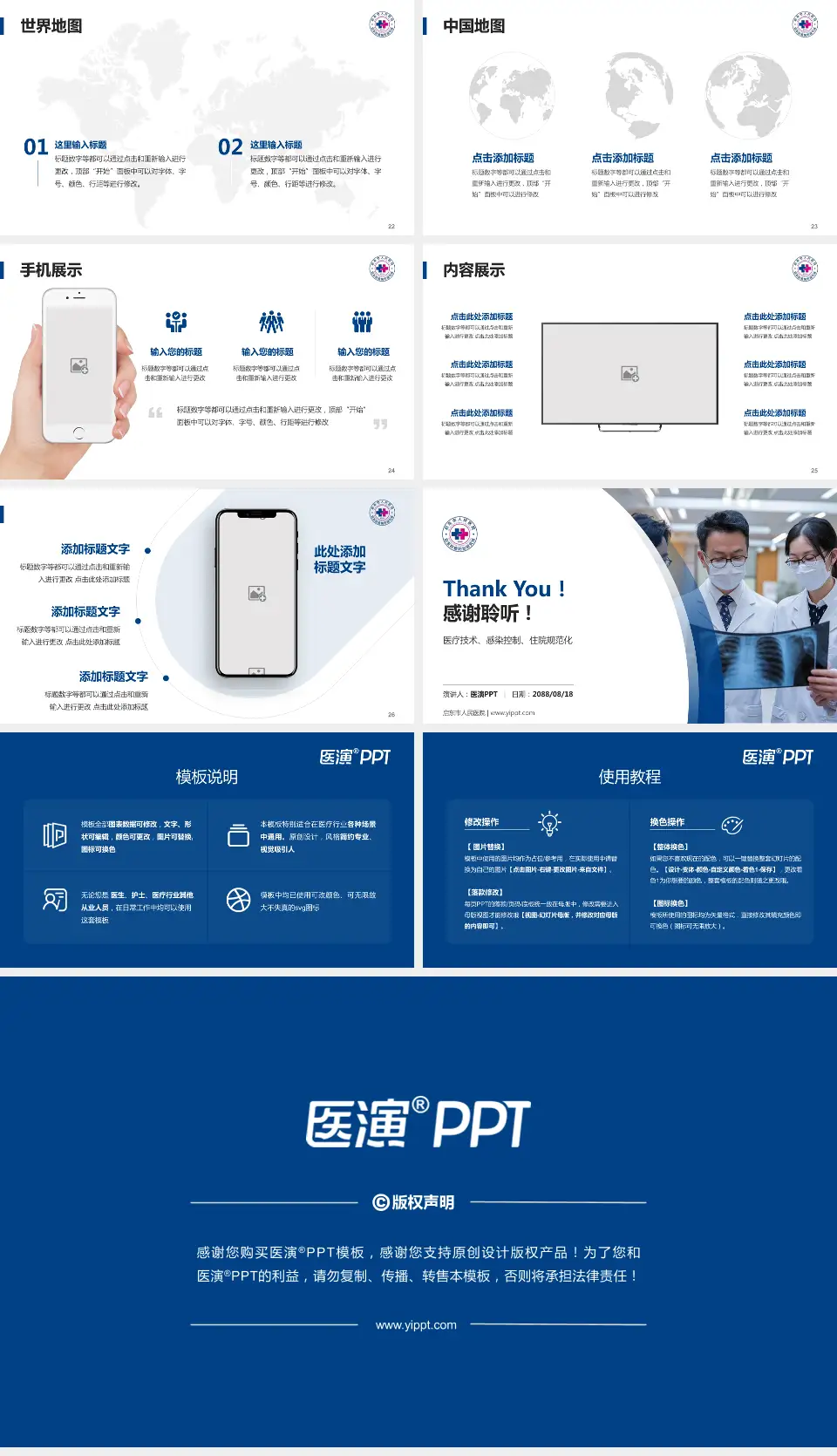 启东市人民医院培训与教育PPT模板16:9格式幻灯片预览图4