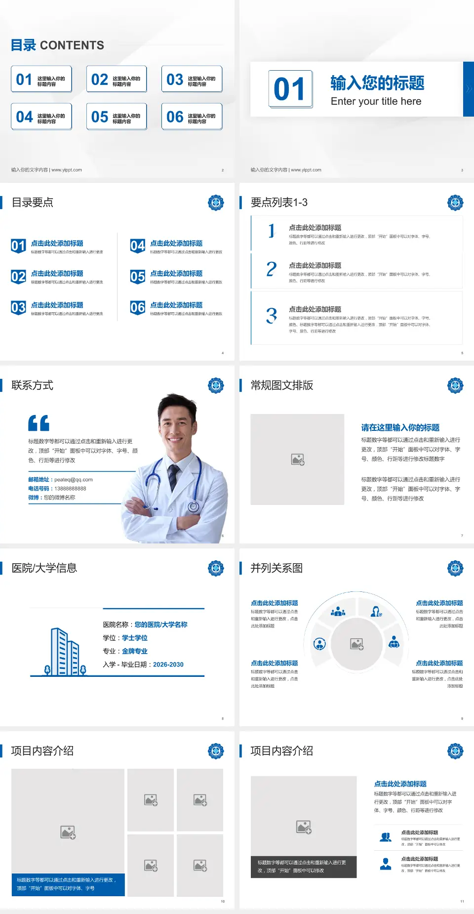 江苏省人民医院培训与教育PPT模板4:3格式幻灯片预览图2