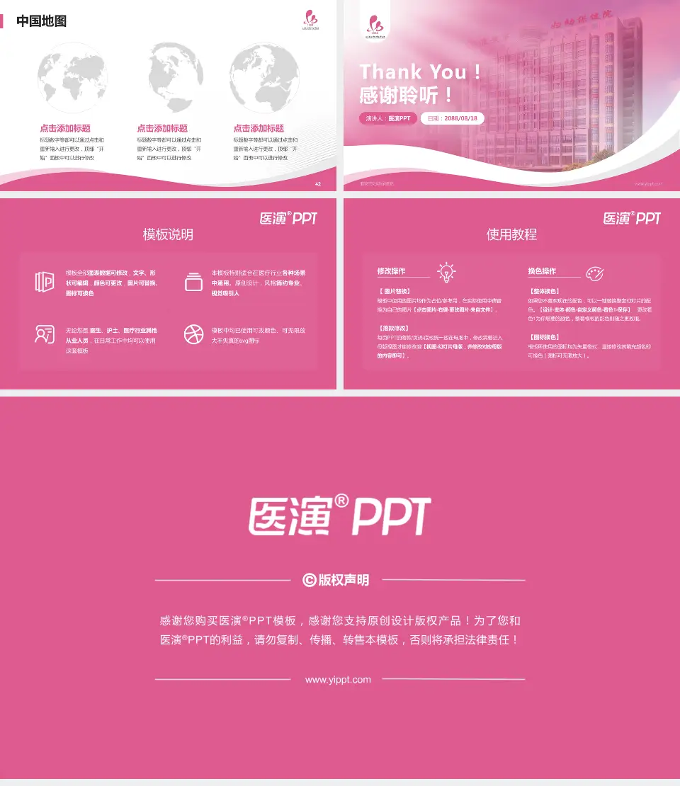 淮安市妇幼保健院会议与研讨会PPT模板16:9格式幻灯片预览图6