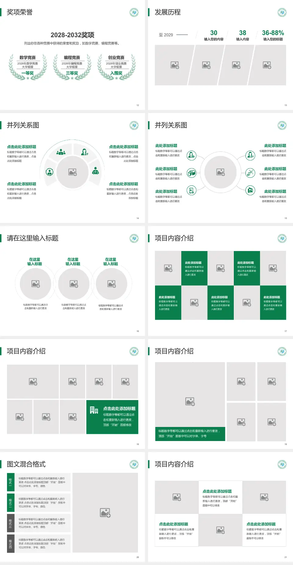 南通市肿瘤医院南院护理专业职业生涯规划PPT模板4:3格式幻灯片预览图3
