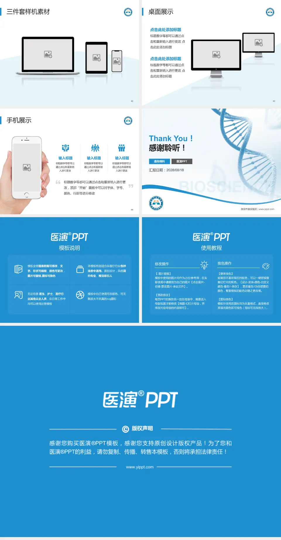 淮安市淮安医院项目申请与汇报PPT模板4:3格式幻灯片预览图6
