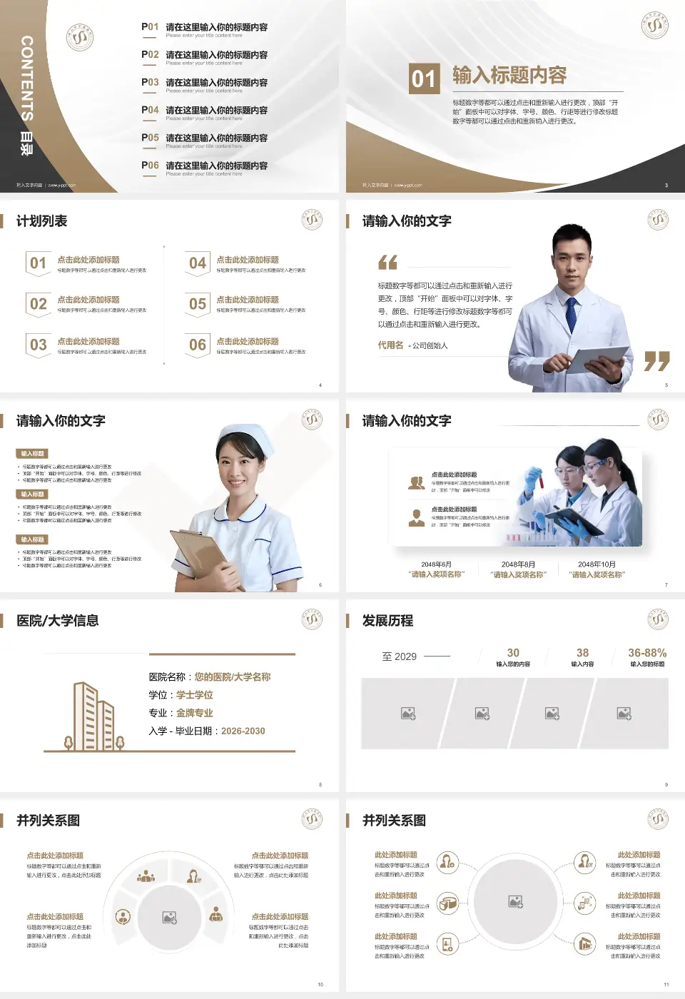 昆山市中医医院医疗行业比赛专用PPT模板16:9格式幻灯片预览图2