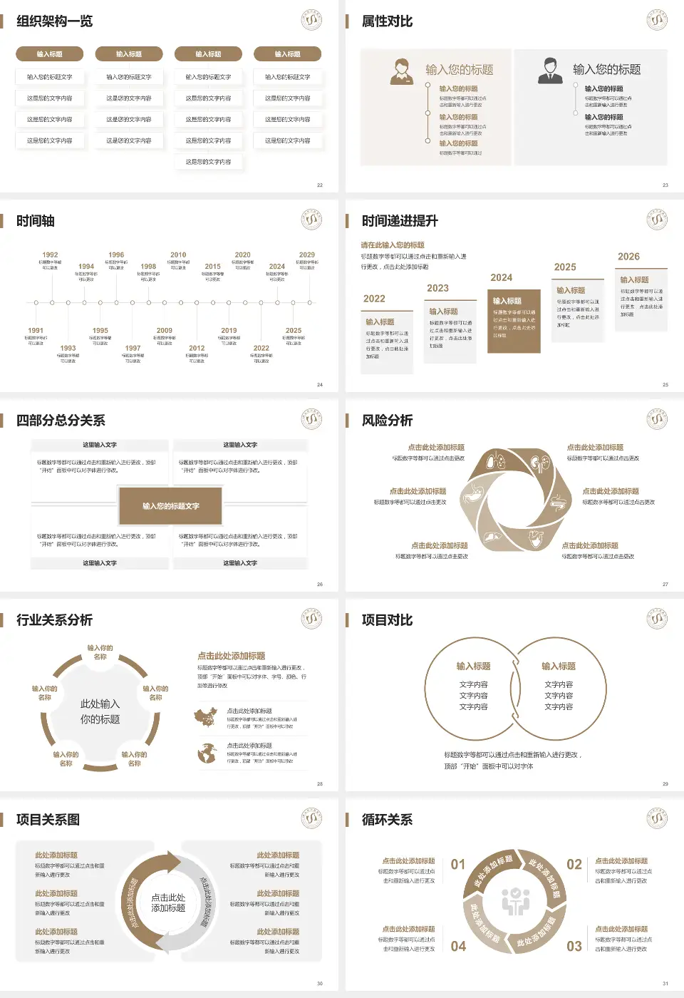 昆山市中医医院医疗行业比赛专用PPT模板16:9格式幻灯片预览图4