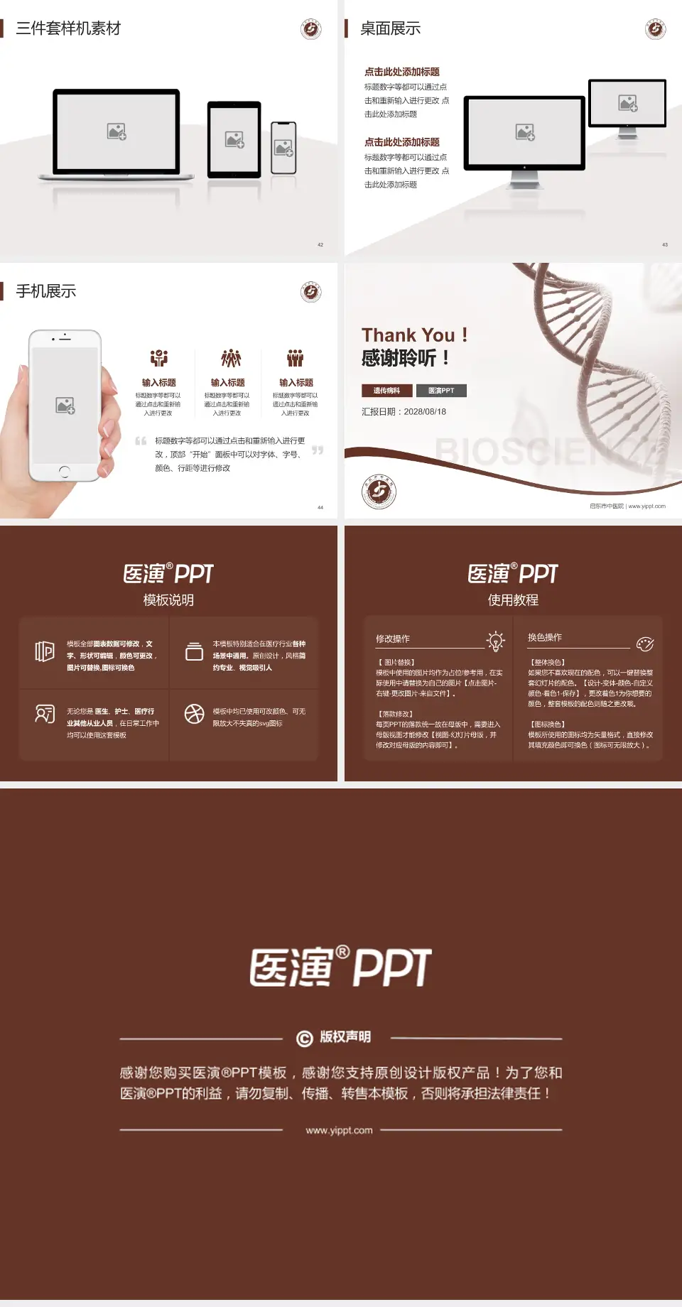 启东市中医院项目申请与汇报PPT模板4:3格式幻灯片预览图6