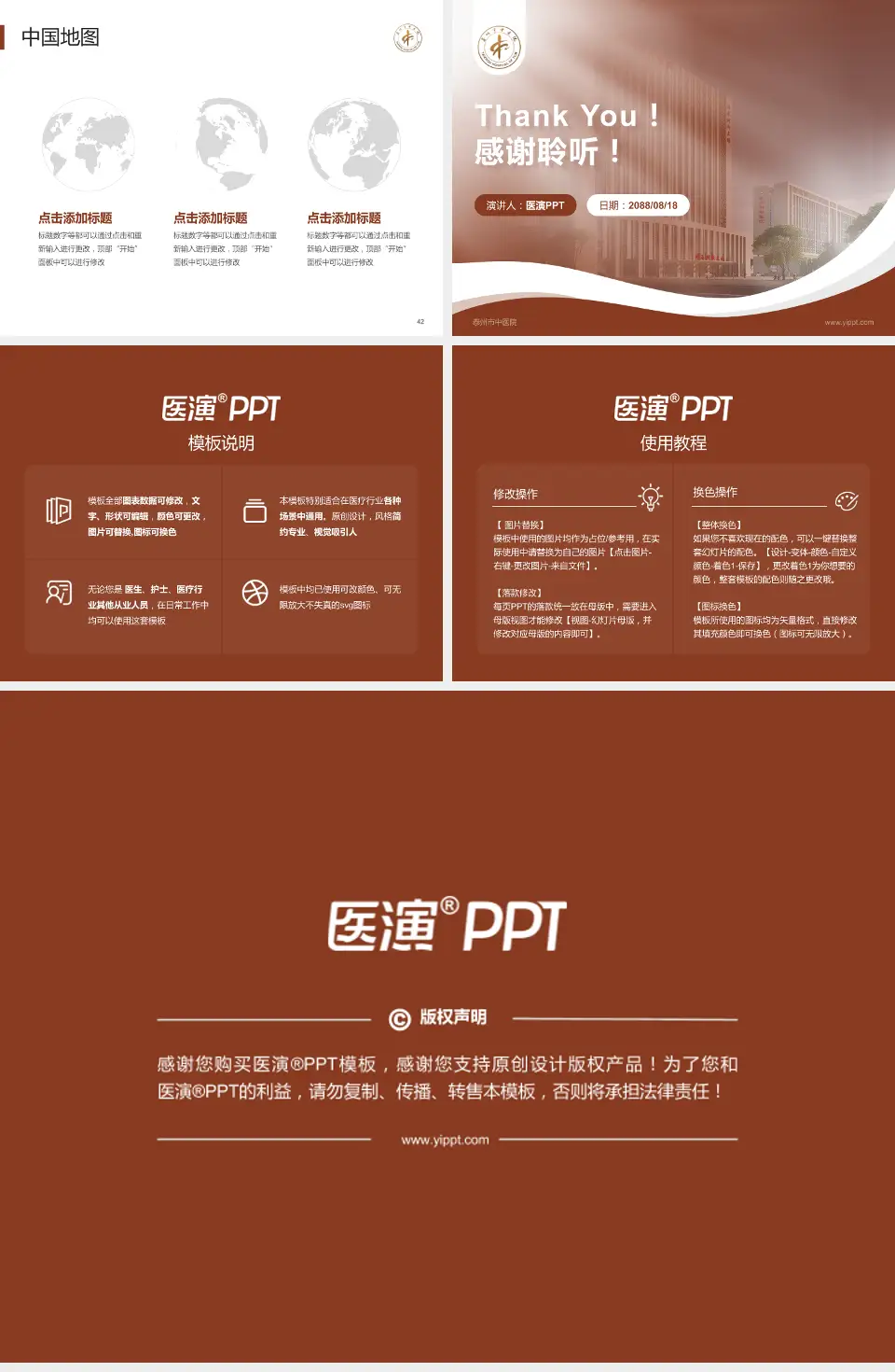 泰州市中医院会议与研讨会PPT模板4:3格式幻灯片预览图6