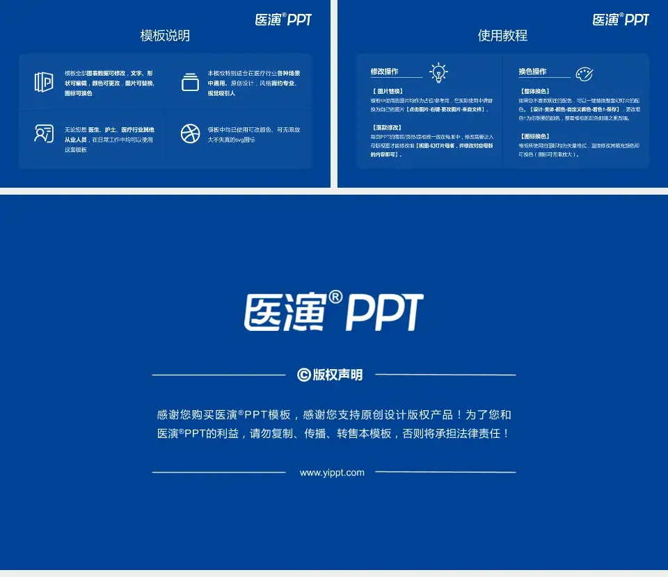 江阴市人民医院医院简介/日常通用PPT模板16:9格式幻灯片预览图8