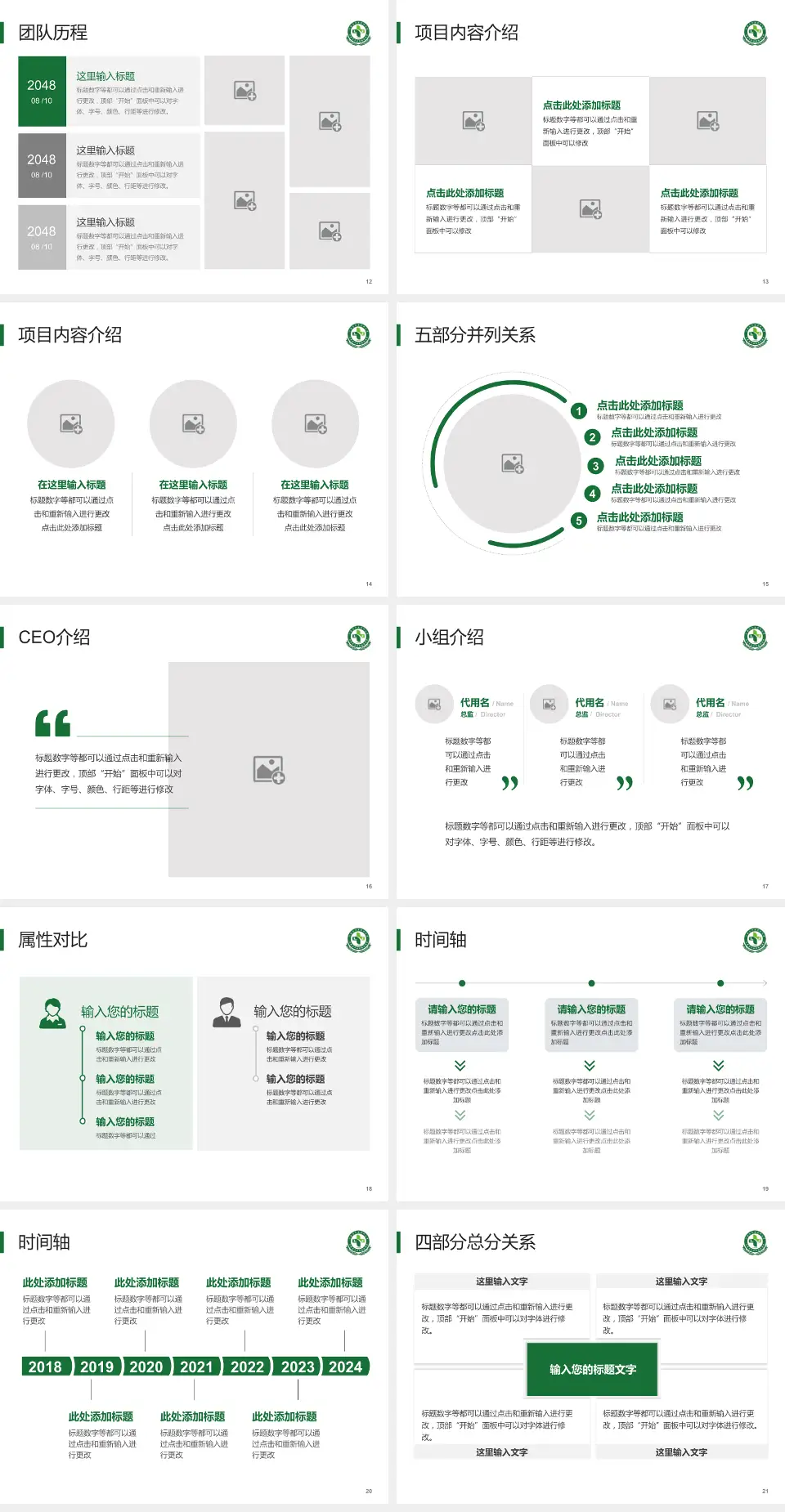江苏省中西医结合医院科研成果展示PPT模板4:3格式幻灯片预览图3