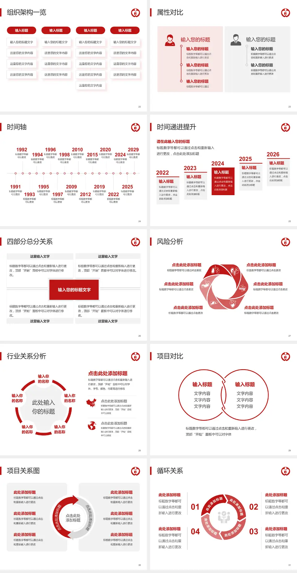 吴江区第一人民医院医疗行业比赛专用PPT模板4:3格式幻灯片预览图4