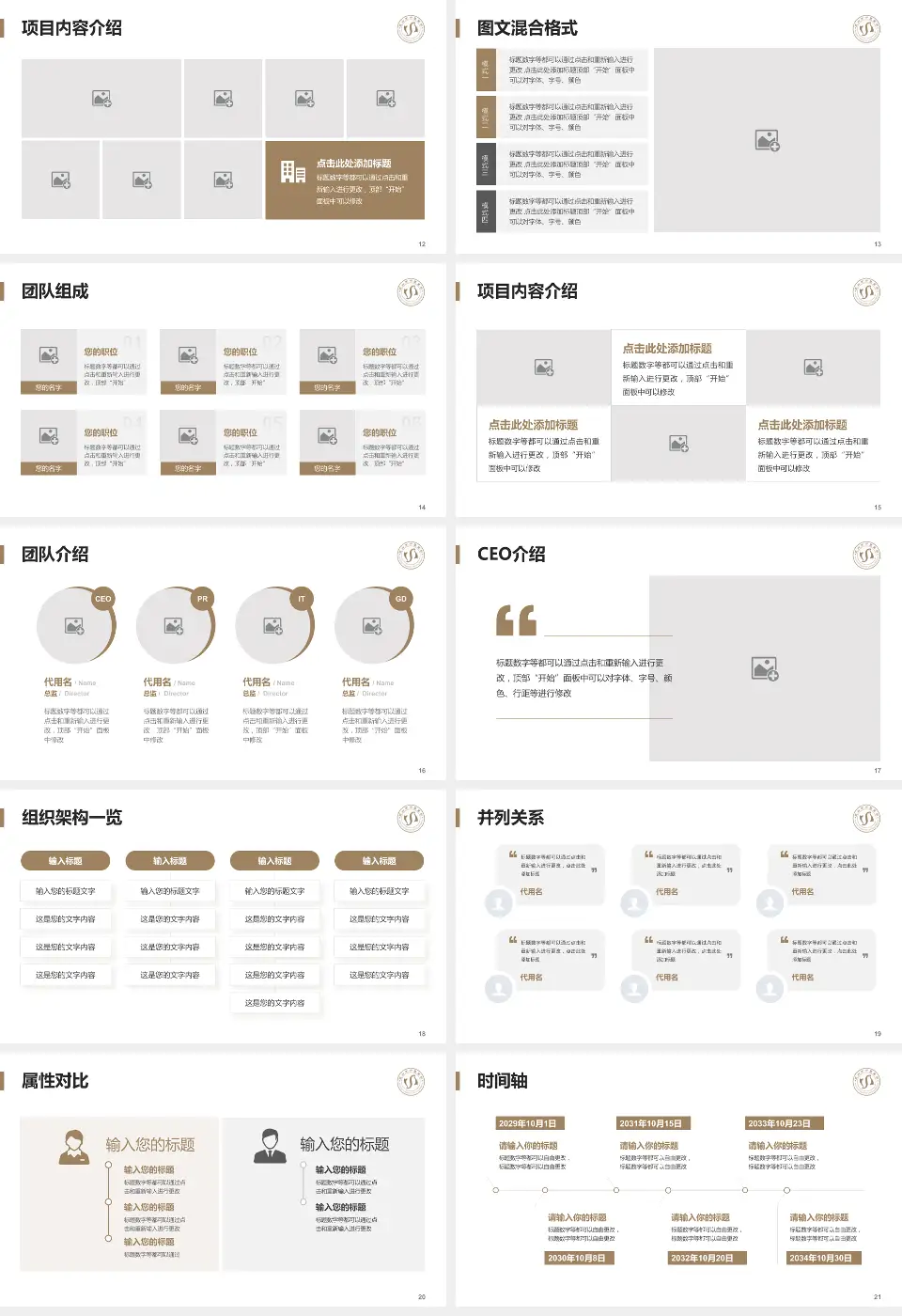 昆山市中医医院患者教育与指导PPT模板16:9格式幻灯片预览图3
