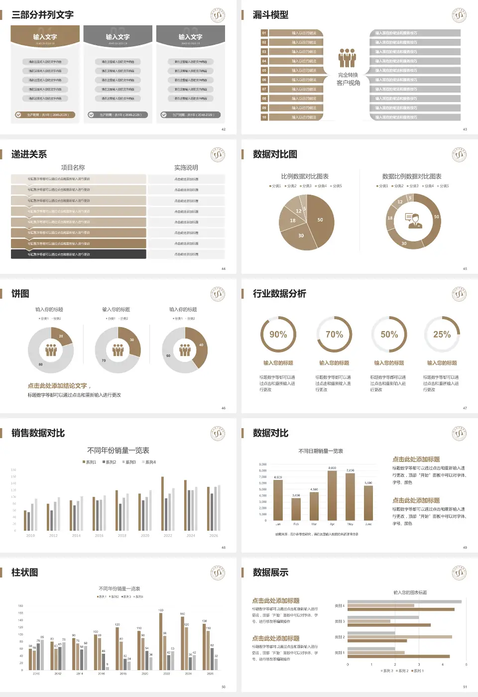 昆山市中医医院患者教育与指导PPT模板16:9格式幻灯片预览图6