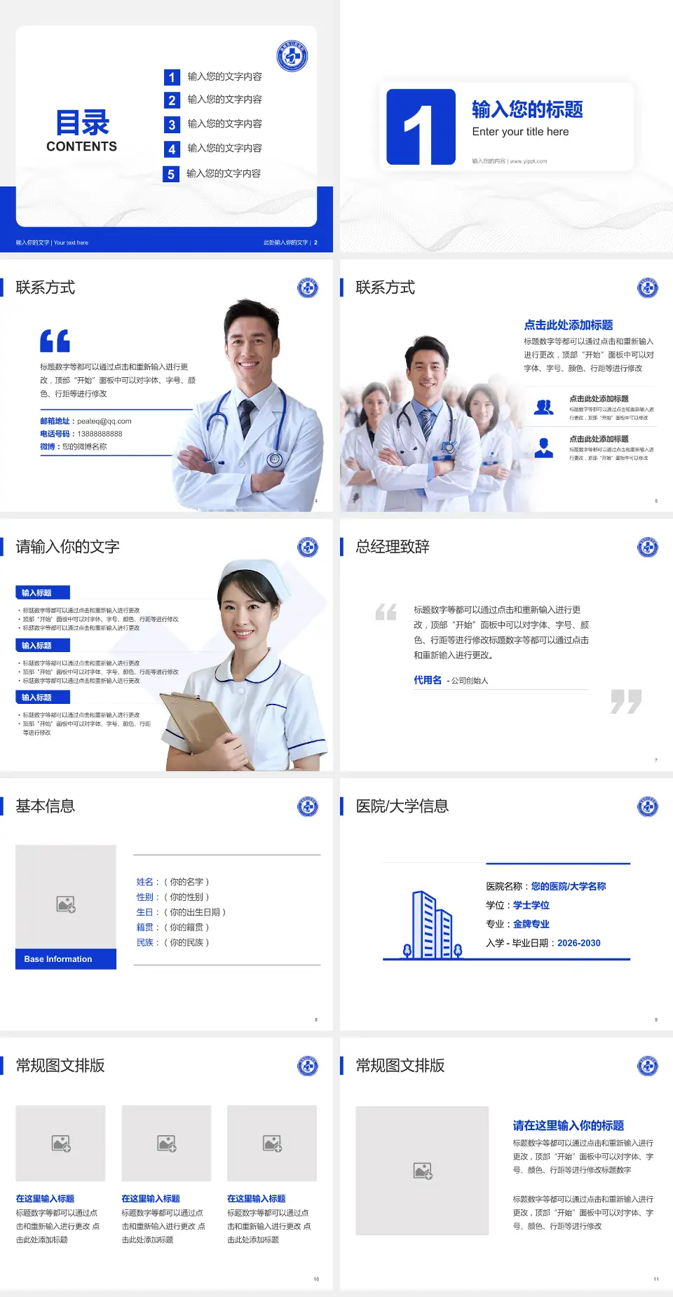 盐城市口腔医院护理专业职业生涯规划PPT模板4:3格式幻灯片预览图2