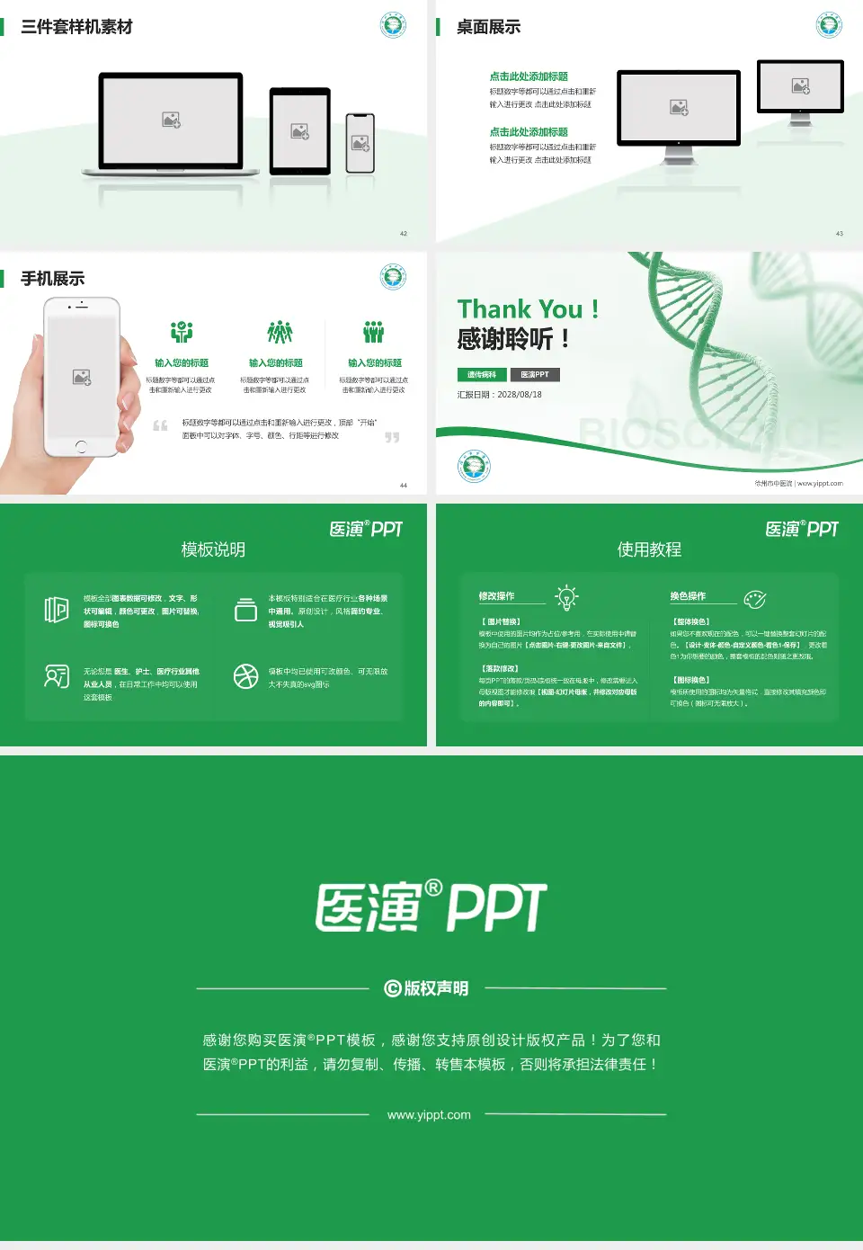 徐州市中医院项目申请与汇报PPT模板16:9格式幻灯片预览图6