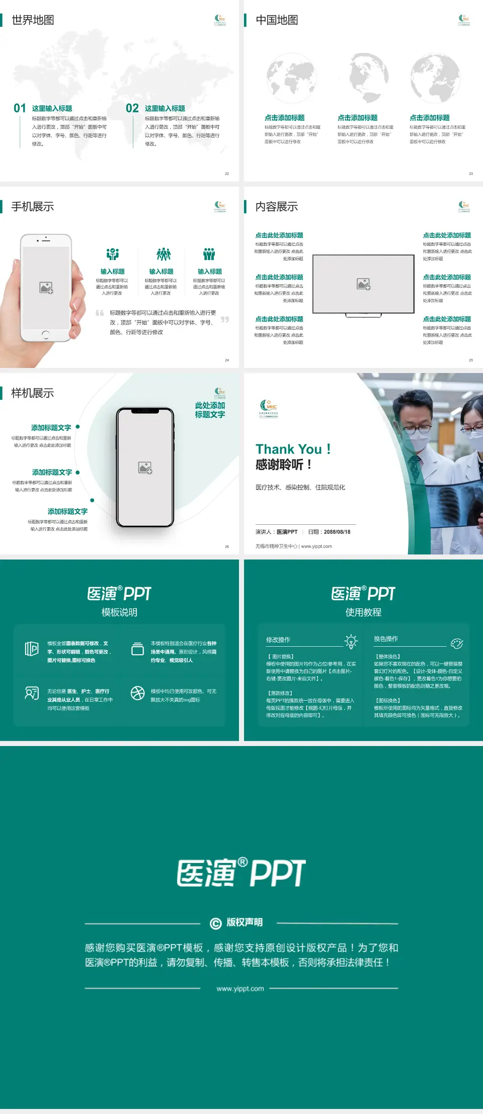 无锡市精神卫生中心培训与教育PPT模板4:3格式幻灯片预览图4