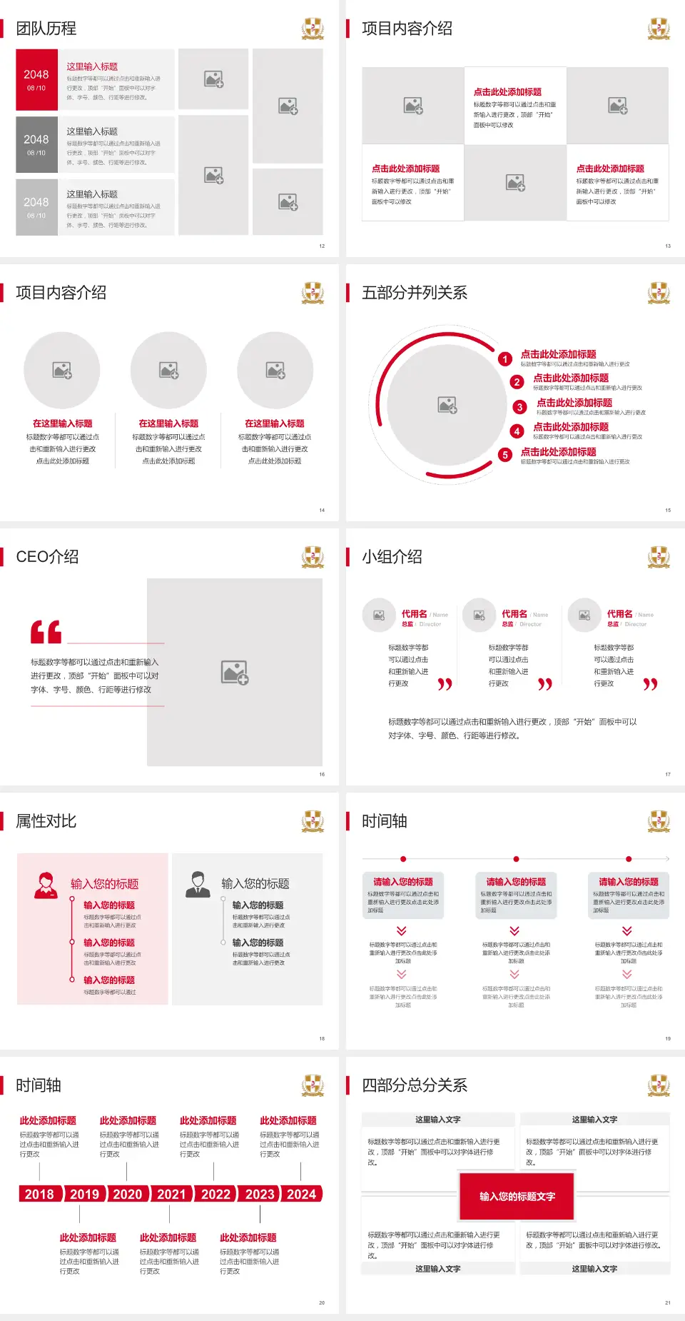 苏州九龙医院科研成果展示PPT模板4:3格式幻灯片预览图3