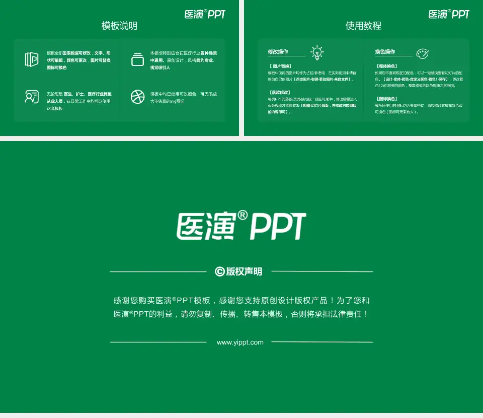 常州市第四人民医院医院简介/日常通用PPT模板16:9格式幻灯片预览图8