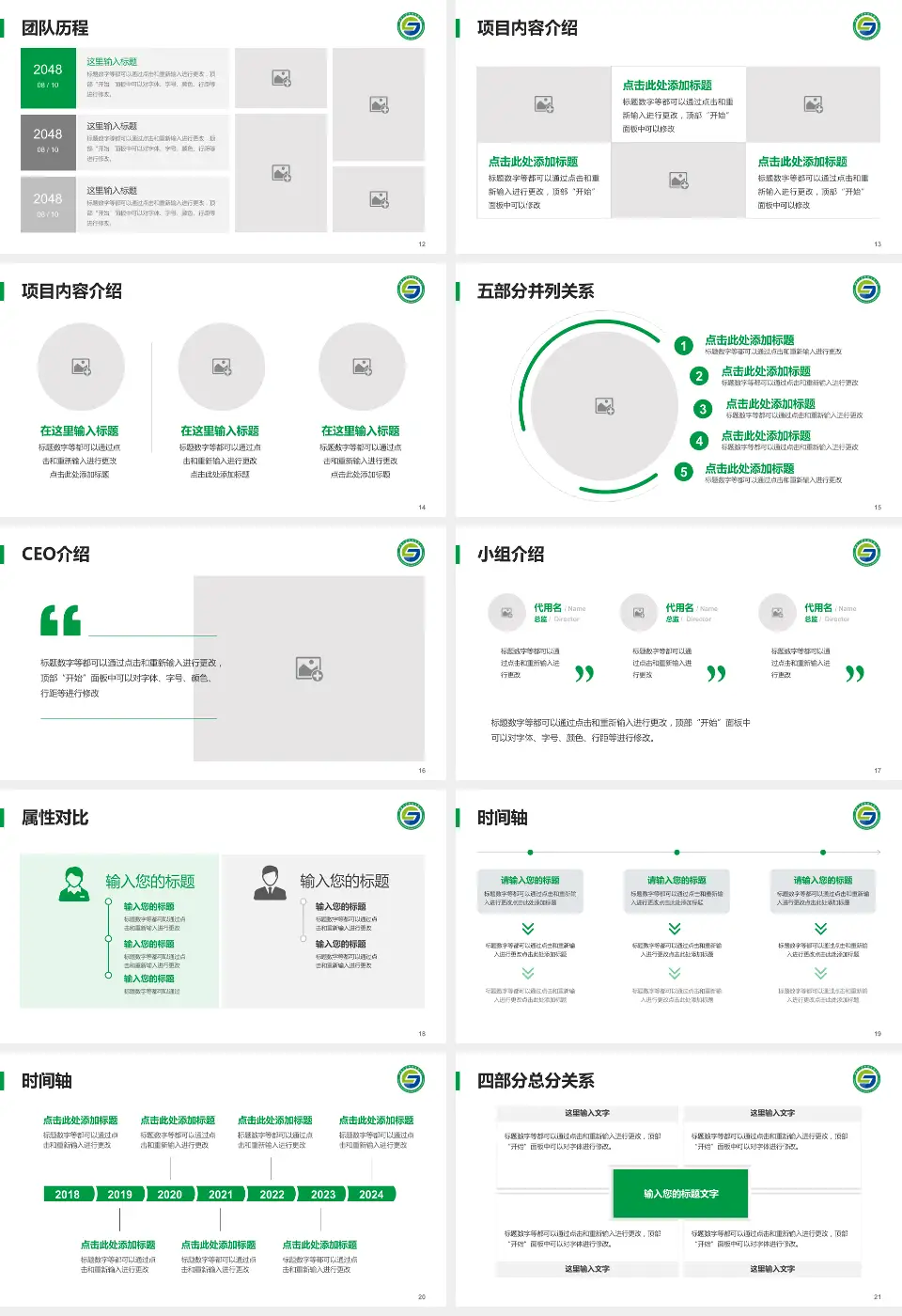 无锡市第五人民医院科研成果展示PPT模板16:9格式幻灯片预览图3