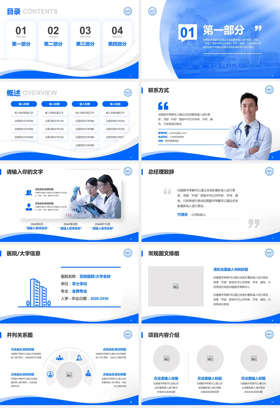 淮安市第二人民医院会议与研讨会PPT模板16:9格式幻灯片预览图2