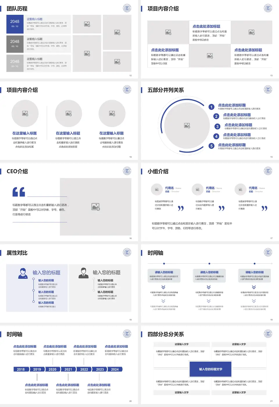 新沂市人民医院科研成果展示PPT模板16:9格式幻灯片预览图3