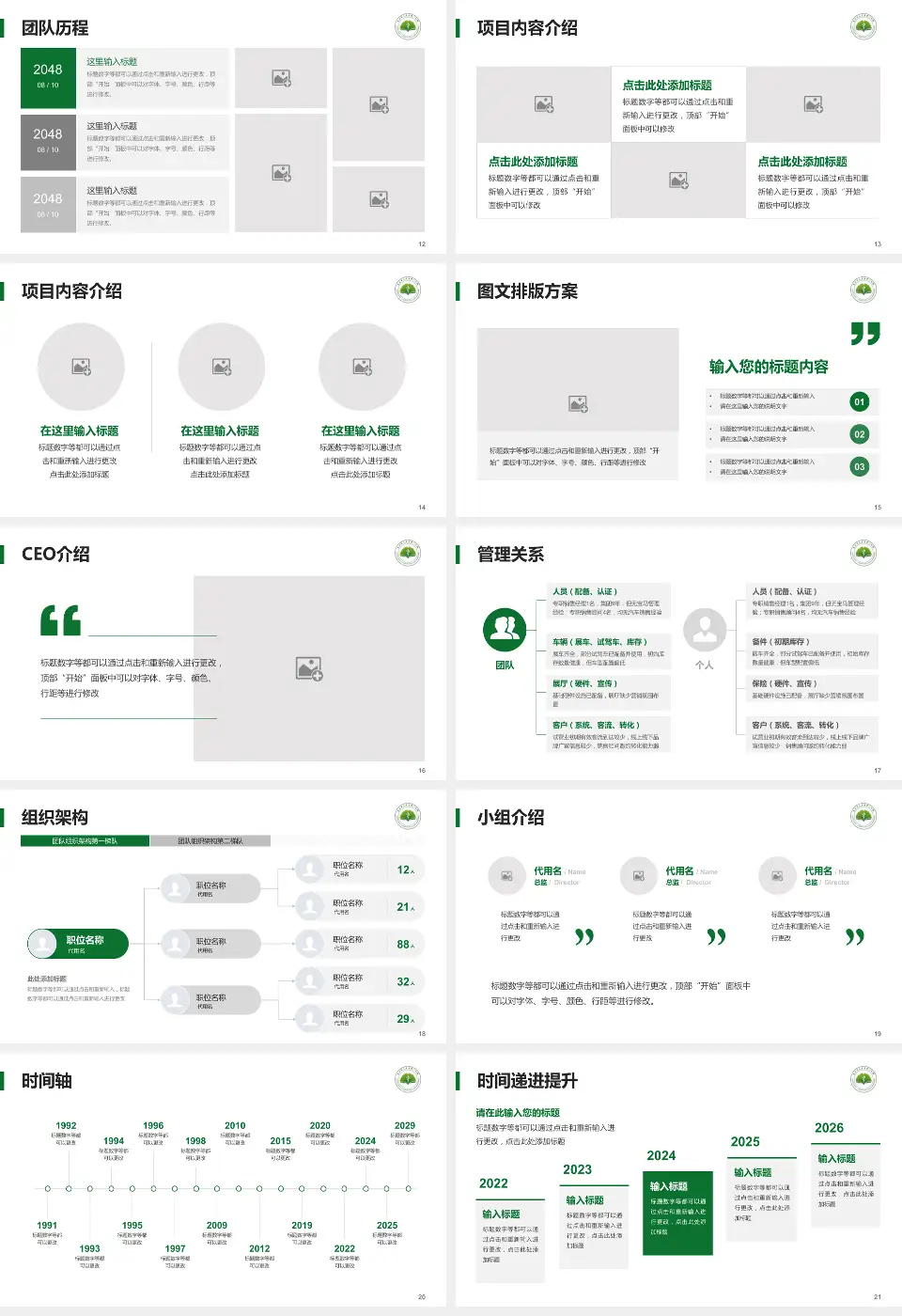 泰兴市人民医院医院管理报告PPT模板16:9格式幻灯片预览图3