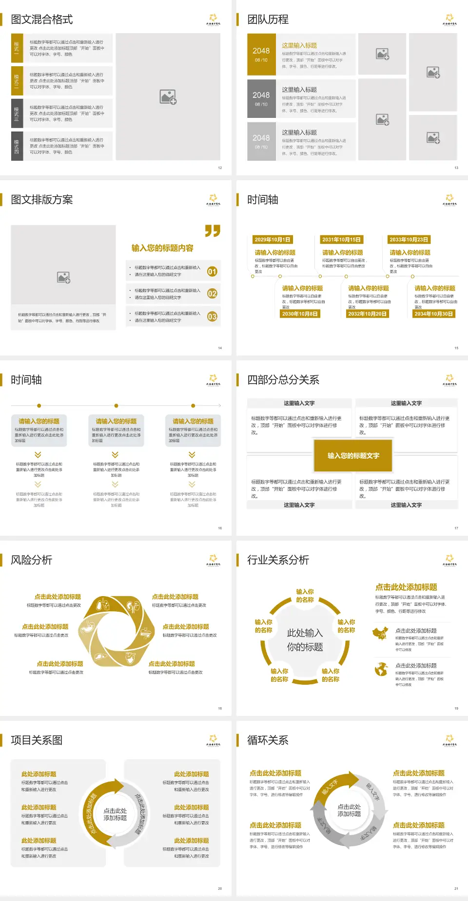 沭阳县中医院项目申请与汇报PPT模板4:3格式幻灯片预览图3