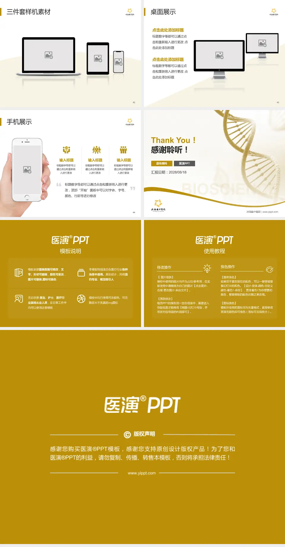 沭阳县中医院项目申请与汇报PPT模板4:3格式幻灯片预览图6