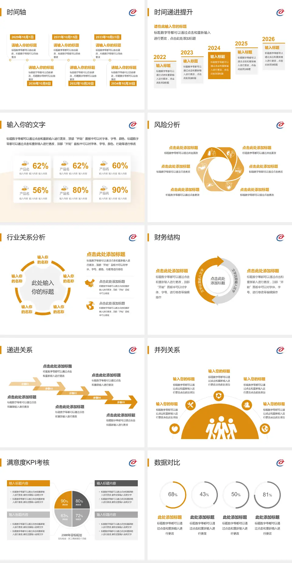 常州市第二人民医院病例分享与讨论PPT模板4:3格式幻灯片预览图3