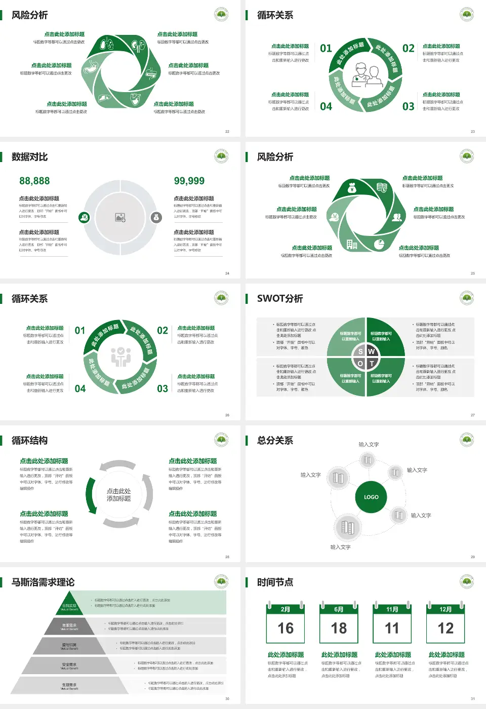 泰兴市人民医院科研成果展示PPT模板16:9格式幻灯片预览图4