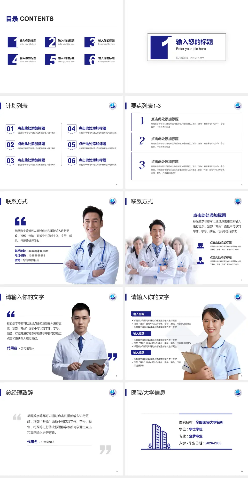 江阴市中医院医院简介/日常通用PPT模板4:3格式幻灯片预览图2