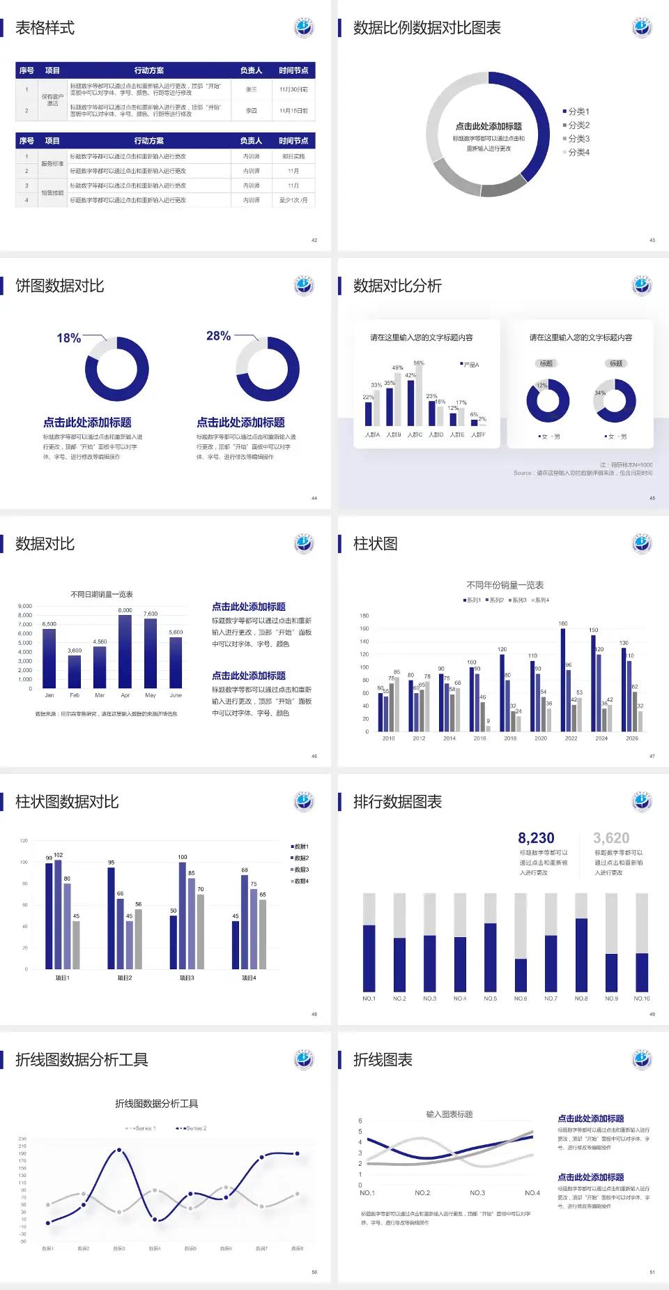 江阴市中医院医院简介/日常通用PPT模板4:3格式幻灯片预览图6