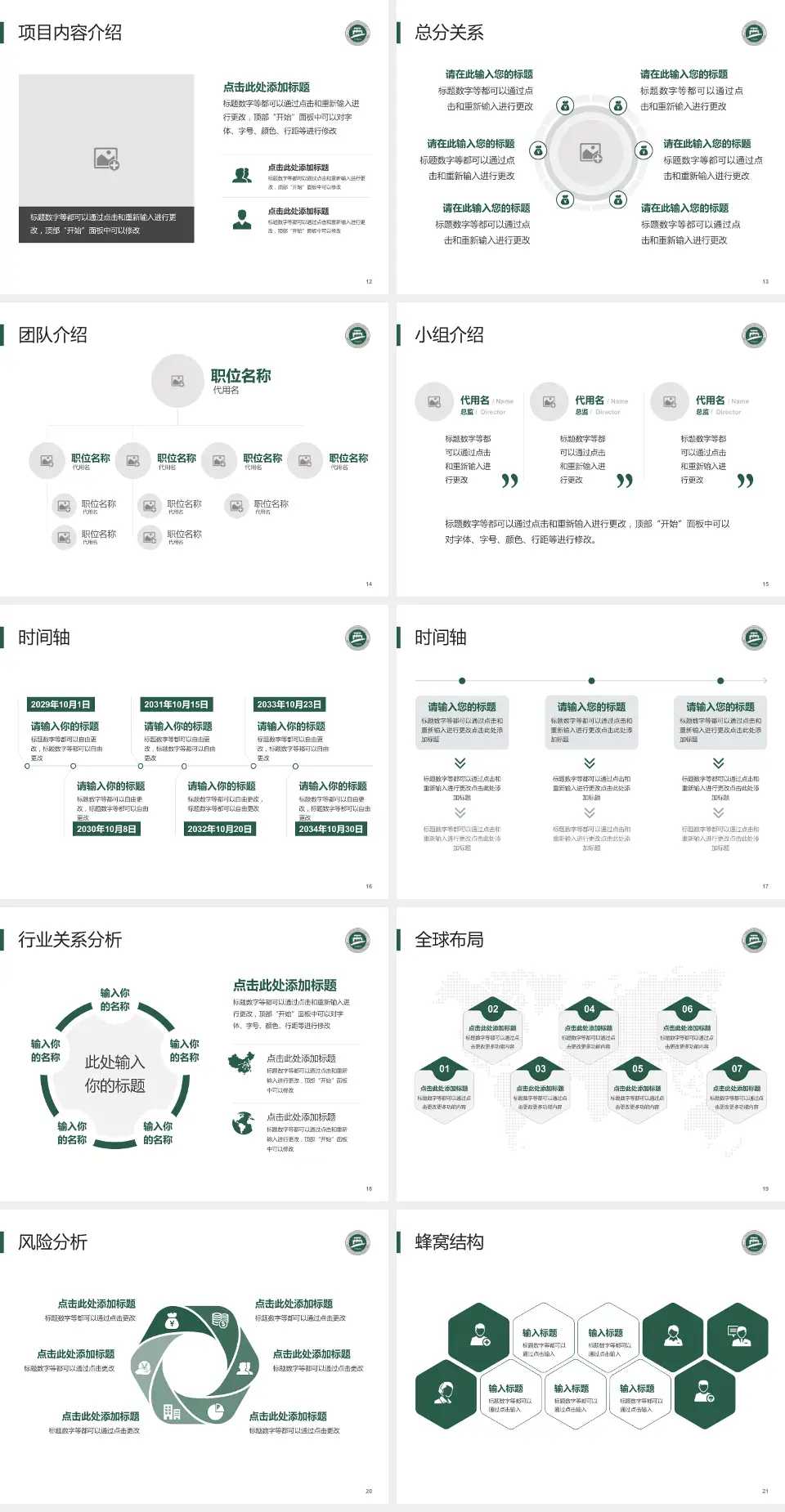 常州市第一人民医院会议与研讨会PPT模板4:3格式幻灯片预览图3