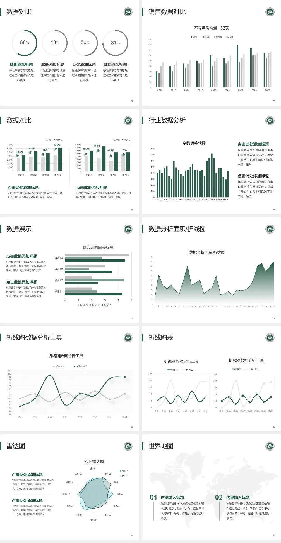 常州市第一人民医院会议与研讨会PPT模板4:3格式幻灯片预览图5