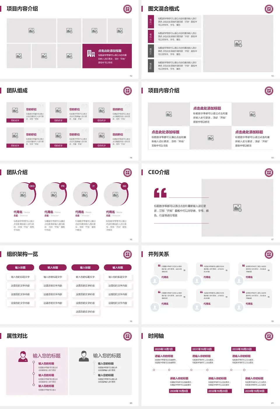江苏省妇幼保健院患者教育与指导PPT模板16:9格式幻灯片预览图3