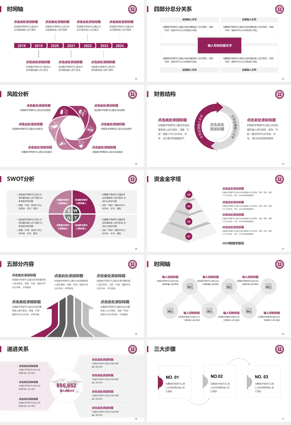 江苏省妇幼保健院患者教育与指导PPT模板16:9格式幻灯片预览图4